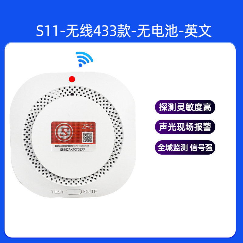 Please see details reminder [s11| Smoke| Wireless 433 models| No battery| English】