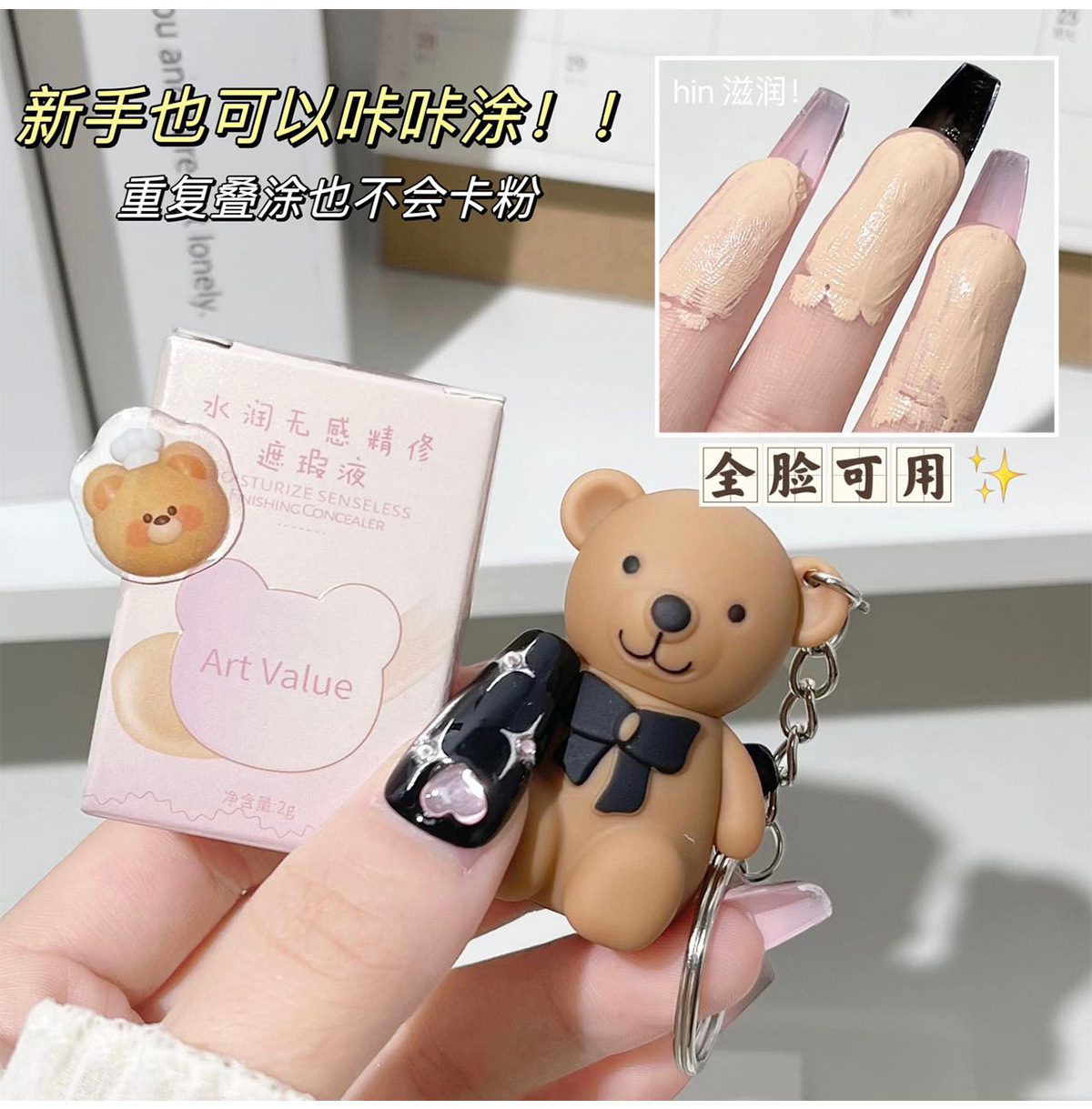 Art Value Hydrating and Seamless Finishing Concealer Hydrating Concealer Matte Foundation for Girls Cross-border Wholesale undefined