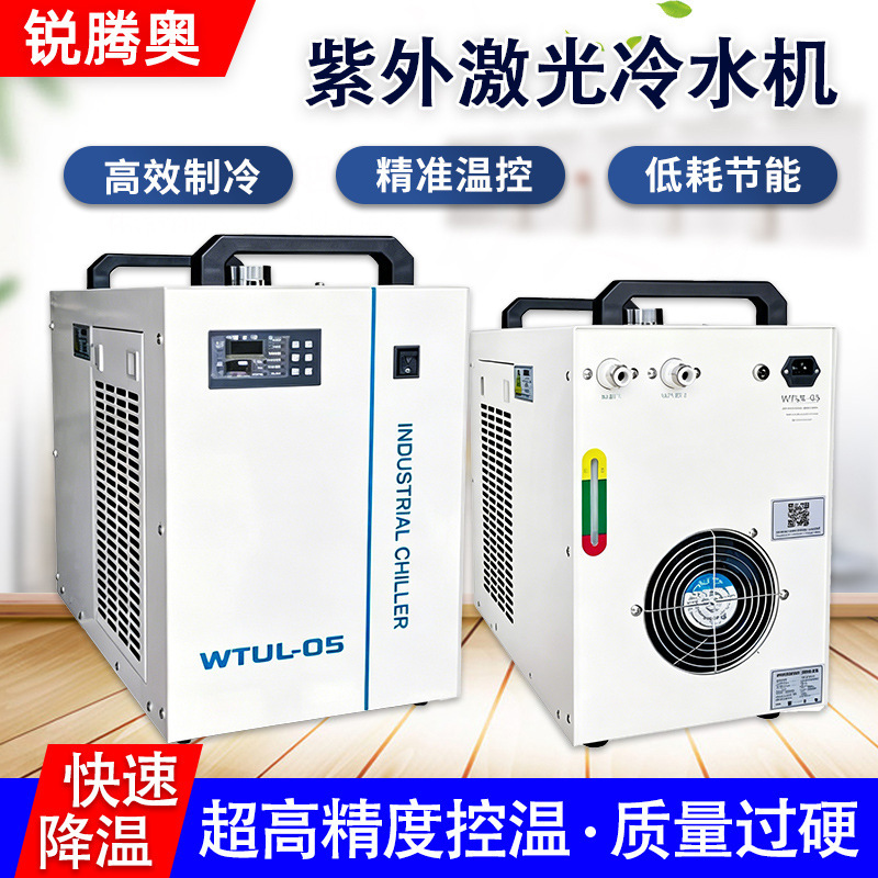Industrial-Grade Uv Laser Marking Machine Water Chiller Wtul Constant Temperature Dual-Control Intelligent Water Circulation Cooling Machine Water Tank