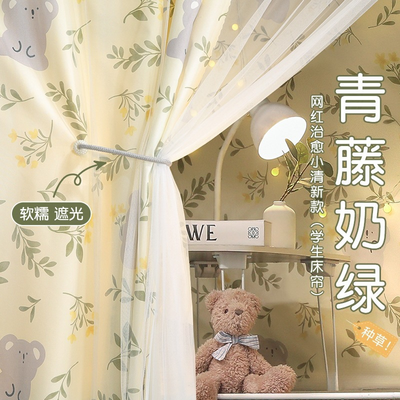 学生宿舍床帘蚊帐一体式上铺上下铺床遮挡帘子大学寝室遮光窗帘高|undefined