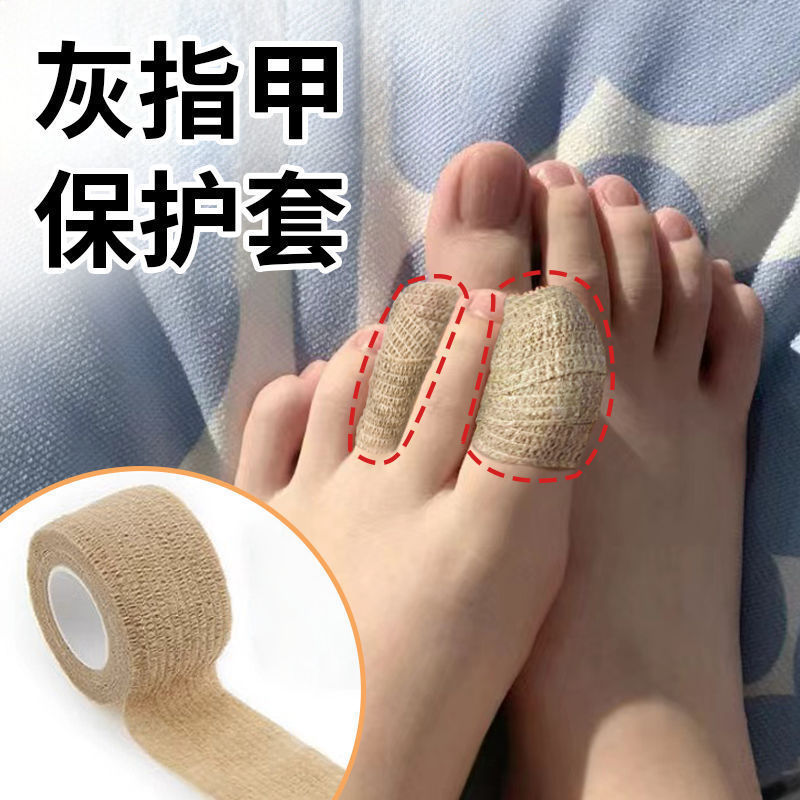 爪真菌症用薬用カバー 爪真菌症用つま先保護カバー 足指用薬用保護カバー つま先を保護する薬用保護カバー|undefined