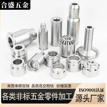 cnc不锈钢零件加工精密机加工自动车床五金加工车铣复合电脑锣