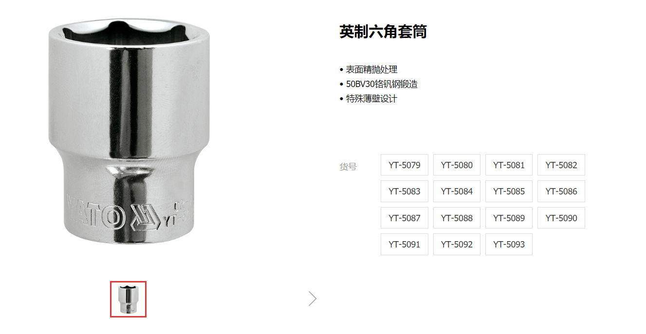 易尔拓1/2六角套筒扳手电动扳手套筒多功能扳手英制套筒YT-5079