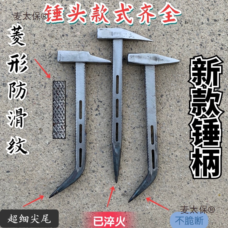 铝模工具大全钳工铁锤子榔头一体拆吕膜板方头防滑大号小麦太保