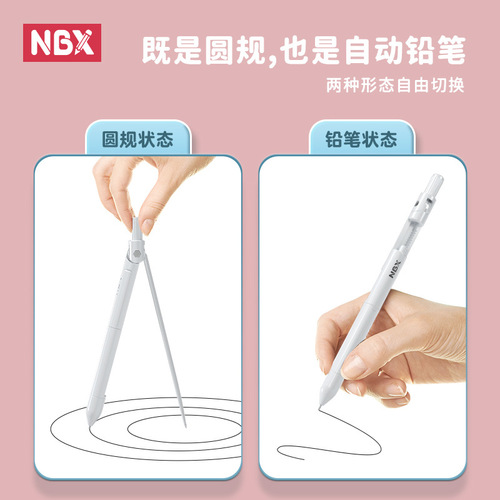 NBX compass pen upgraded pen compass dual-purpose mathematics standard engineering student stationery drawing metal