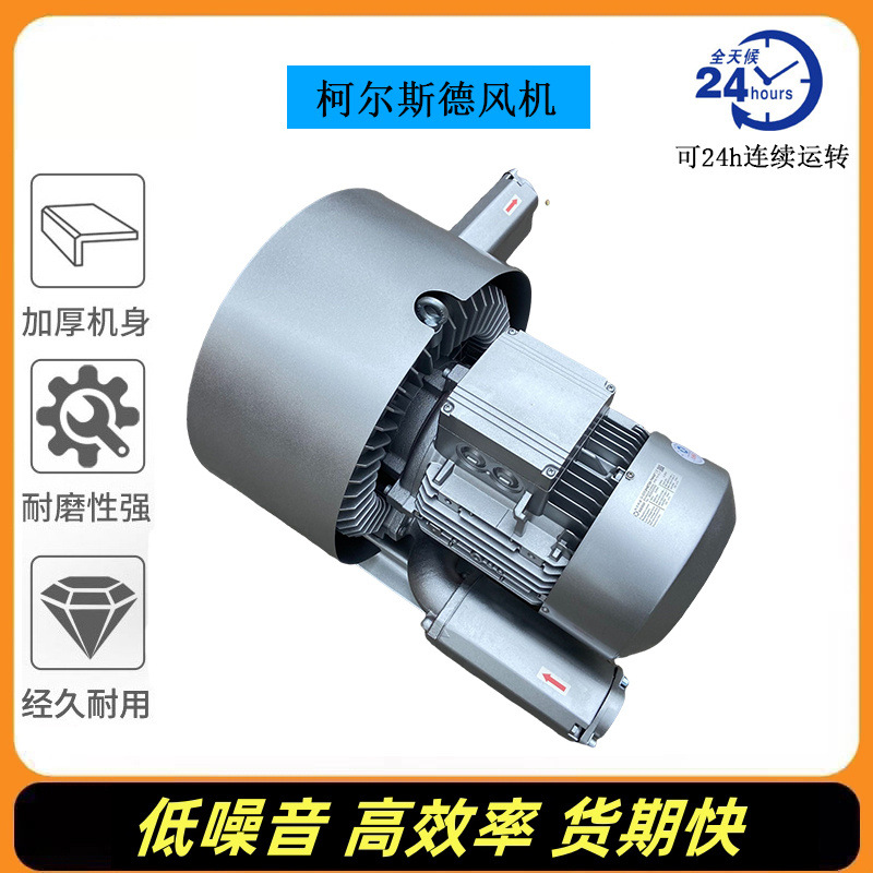 漩涡式气泵工业吸附鼓风机5.5KW/7.5KW双叶轮气环式真空泵