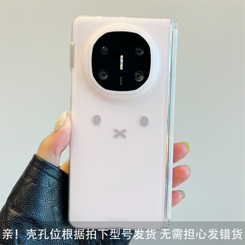 适用华为matex6折叠屏手机壳新款双层少女心卡通可爱简约米菲兔表情matex5/x3典藏版中轴保护挂绳硅胶女|undefined