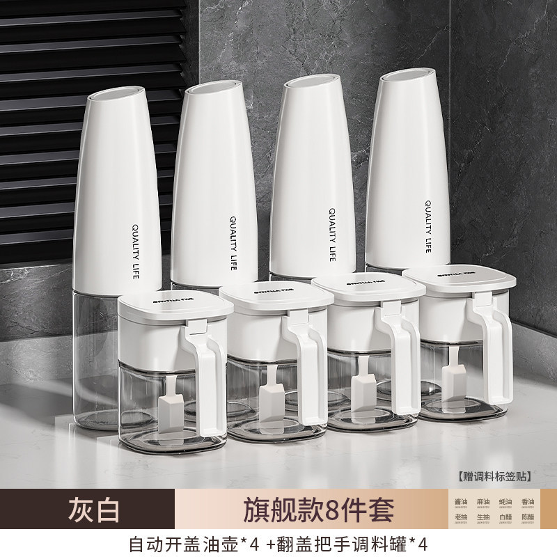 Warm white 8-piece set [oil pot*4+ seasoning jar*4]