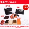 Red C2 Waxed Blade High Set