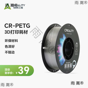 3D ���S3D��ӡ�Ĳ�CR-PETG���g�Ը���ĥ