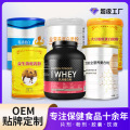 蛋白粉代工 乳清蛋白粉源头工厂批发代发源头工厂定制OEM贴牌粉剂