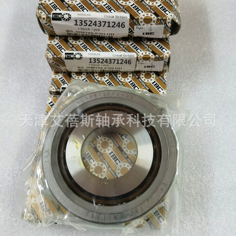 德国IBC原装进口BS40M100.P2H.DFL二个面对面配对机床丝杠轴承