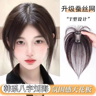 Bangs wig female head top hair replacement simulation hair piece natural forehead hair increase volume fluffy 3d French fake bangs