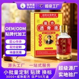 保健器具配件;保健护具;身体护理套装