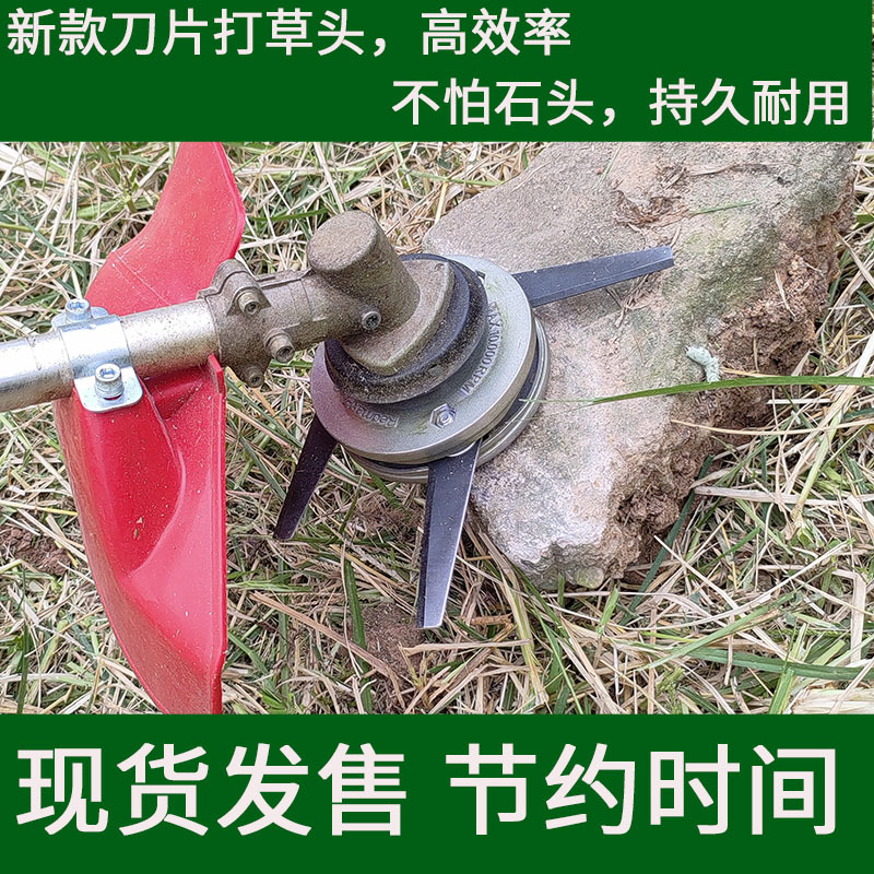 新款割机铝合金打头免绳子金属不怕石头刀片割灌机配件