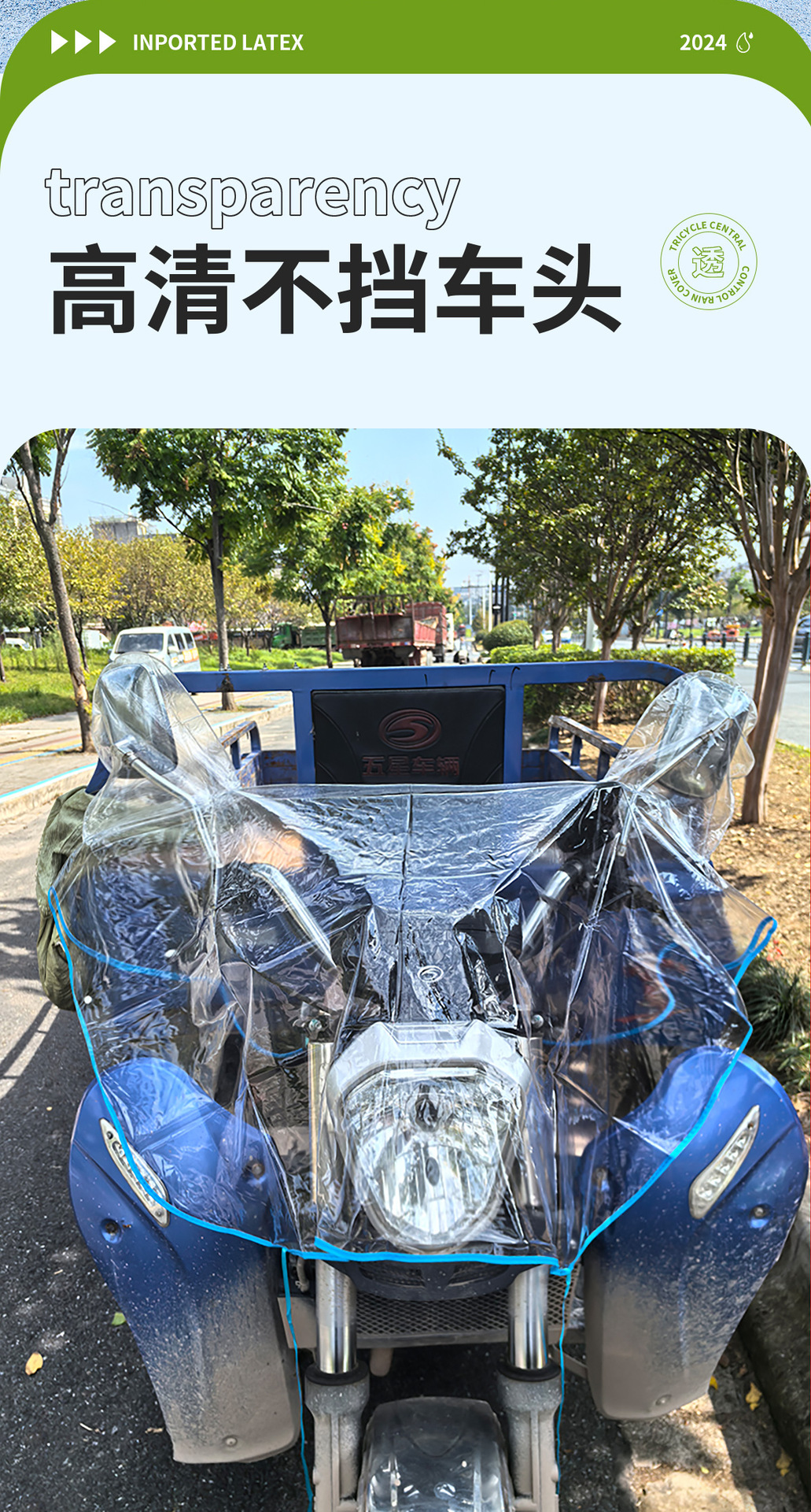 Transparent Pvc Rain and Windproof Cover for the Front of Electric Motorcycles and Three-Wheeled Electric Vehicles, Widened and Thickened for Waterproofing