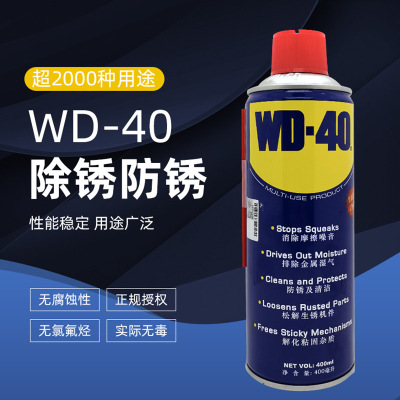 WD-40 Derusting Artifact Lubricant Metal Strength Cleaning fluid Screw Loose WD40 Antirust oil spray