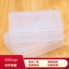 昱琳美家D752透明方形 DIY手工电子元件 包装盒塑料收纳盒PP空盒
