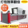 卧式自动纸箱塑料瓶打包机