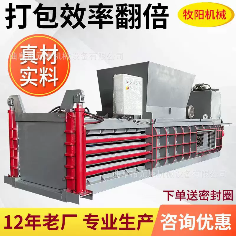 厂家自营全自动卧式打包机120吨140吨160吨卧式纸箱塑料瓶打包机