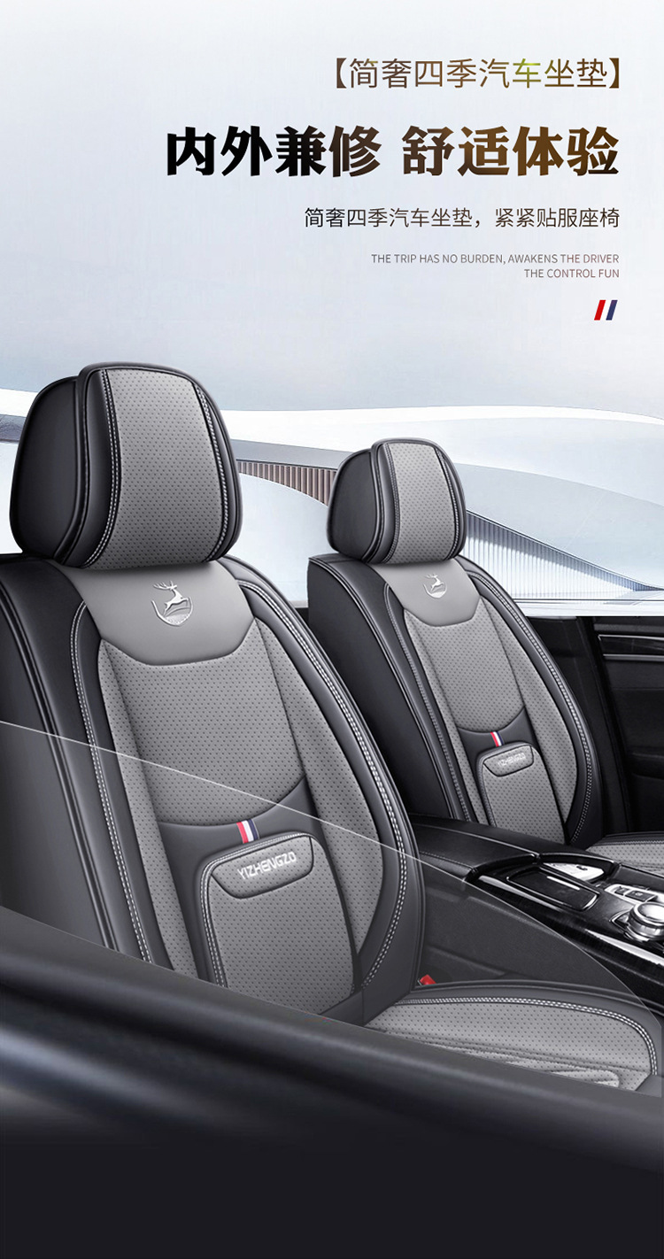 Car Seat Cushion, Universal for All Seasons, Perforated Nappa Leather, Full Coverage for Five Seats, Seat Cover, Amazon Wholesale