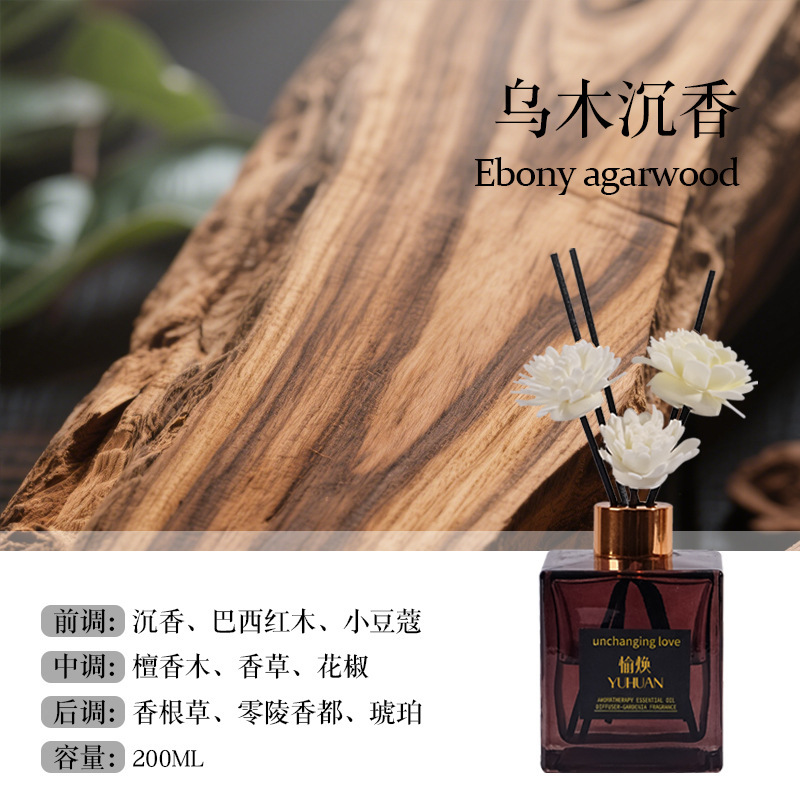 UT 彼女無火アロマセラピー植物エッセンシャルオイルアロマセラピー家庭用寝室ハイエンドフレグランス装飾品トイレ芳香剤|undefined