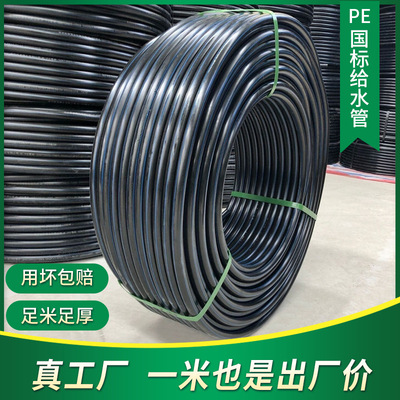 大口径pe给水管hdpe1寸自来水管高标准农田灌溉管63盘管pe排水管|ms