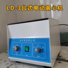 LD-3�綯���Ļ� ʵ����50ml*6�������Ļ�ҽԺ�����ҷ�������ݻ�
