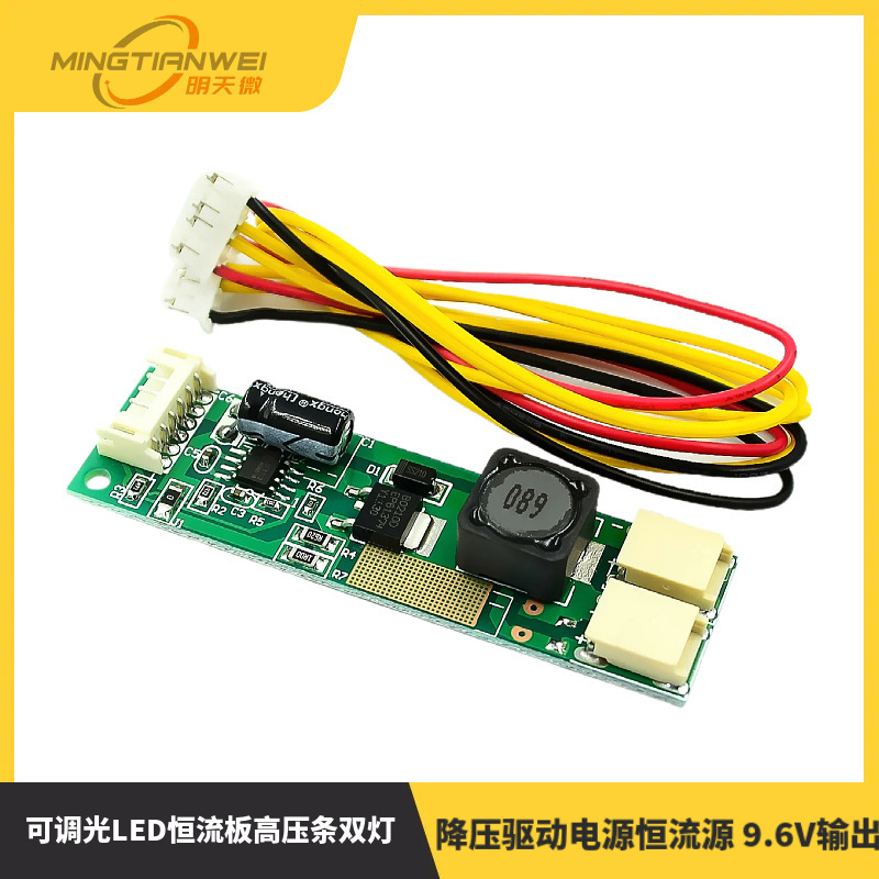 CA-155 可调光LED恒流板高压条双灯降压驱动电源恒流源 9.6V输出