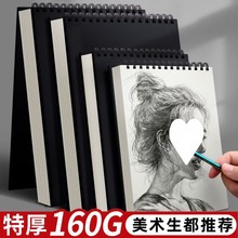 素描本84美术生本加厚学生水彩马克绘画本16图画本8开一件代发