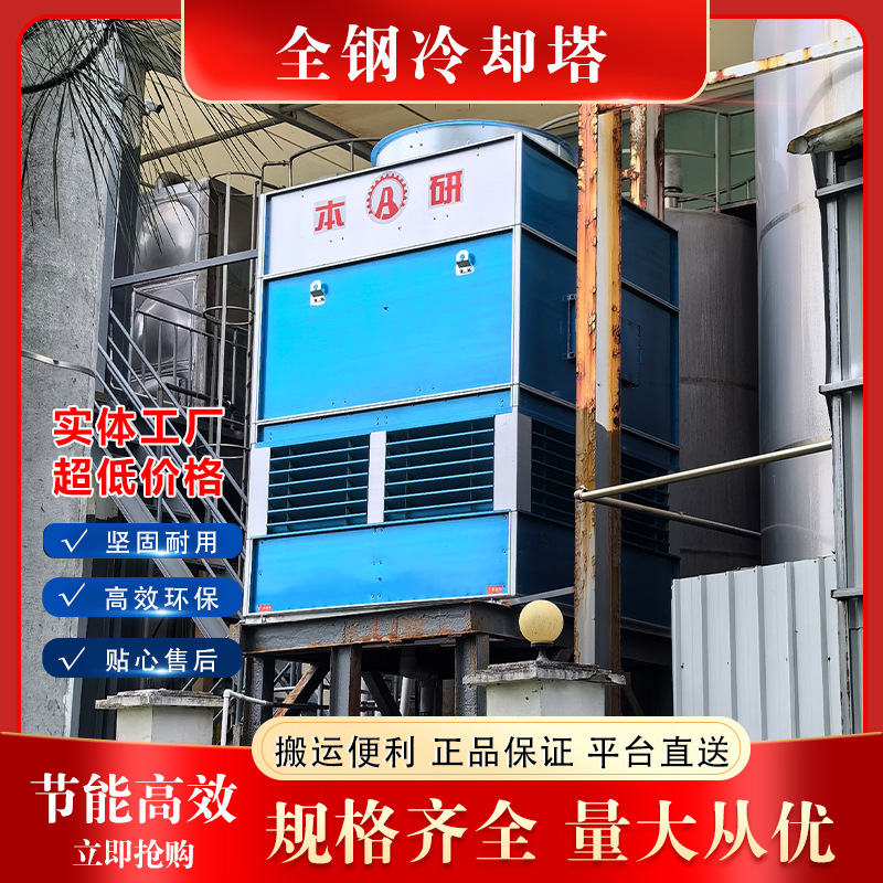 上海江苏浙江逆流全钢板冷却塔 高温工业水冷设备注塑机冷却塔机