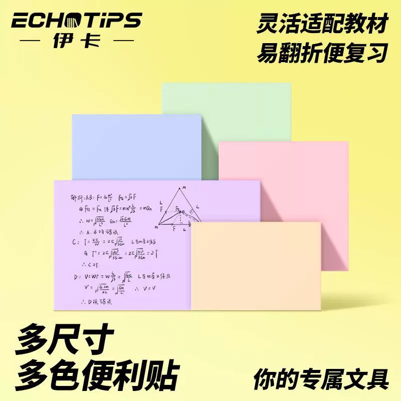 莫兰迪便利粘性ins贴纸纯色标记便签彩色办公学生留言记事