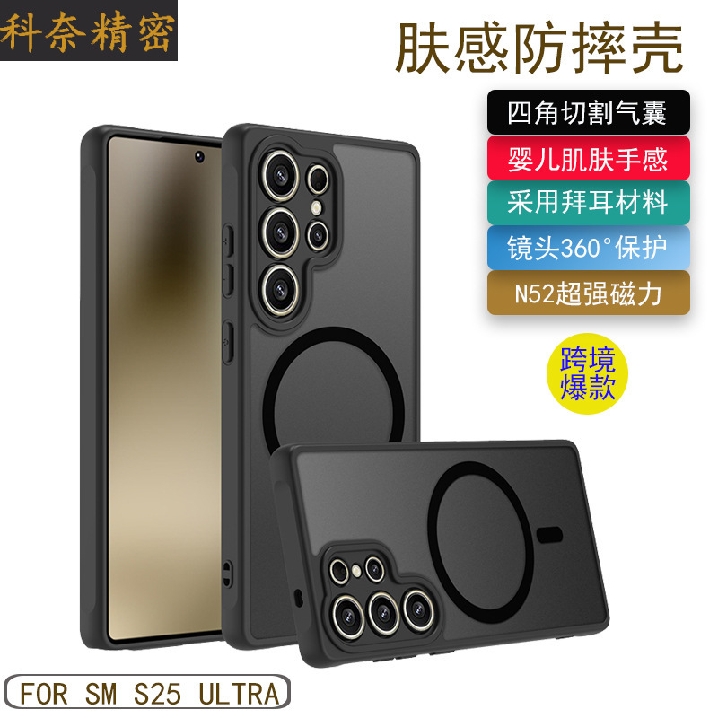 Samsung s25ultra magnetic suction phone case A56 fine hole skin feeling S24 for drop-proof 55 all-inclusive protective cover manufacturers