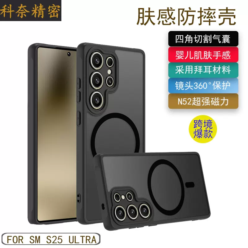 三星s25ultra磁吸手机壳A56精孔肤感S24适用防摔55全包保护套厂家