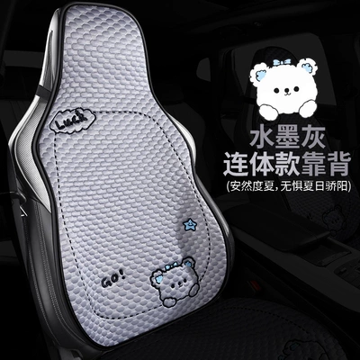 Seat cushion, seat cover — Cartoon Ice Silk Car Cushion Four - wool-bear-bingdou-backrest-one-piece-gray