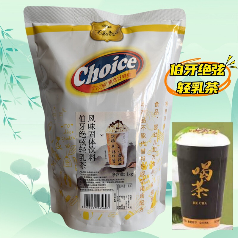 Qiaoais Camellia Blossom Light Milk Tea 1kg Boya Jue Xuan Oolong Tea Instant Milk Tea Powder for Milk Tea and Coffee Shops