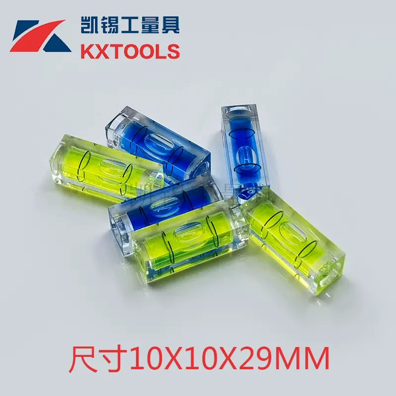 厂家直销亚克力方形水平仪精美水准泡方形整体水气泡水平珠水准泡