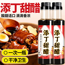 百岁井添丁甜醋月子醋猪脚姜煲猪蹄鸡蛋糖醋排骨食醋家用旗舰店
