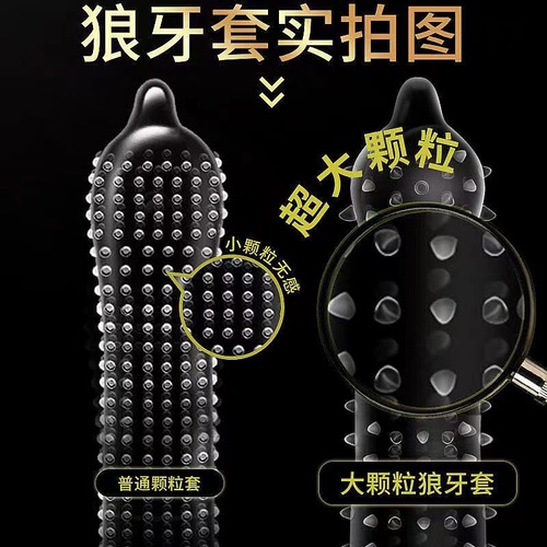 Shang brand condom male wolf tooth condom super large grain stimulation climax safe condom adjust fun adult family planning supplies