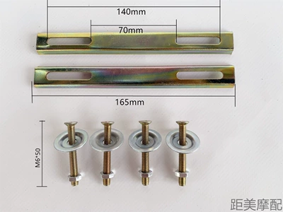 Vehicle Trunk Reinforced Bottom Plate: Motorcycle trunk - short-iron-bar-screw