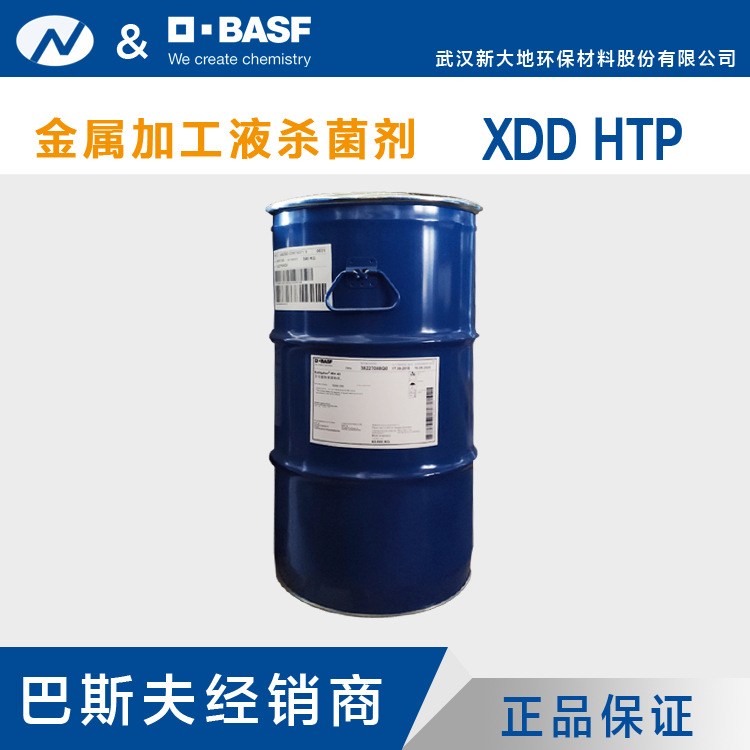 厂家直销  杀菌剂 XDD HTP 金属加工液等的杀菌