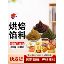 烘焙馅料豆沙莲蓉糖葫芦夹心卡通包子奶黄月饼板栗饼榴莲包邮