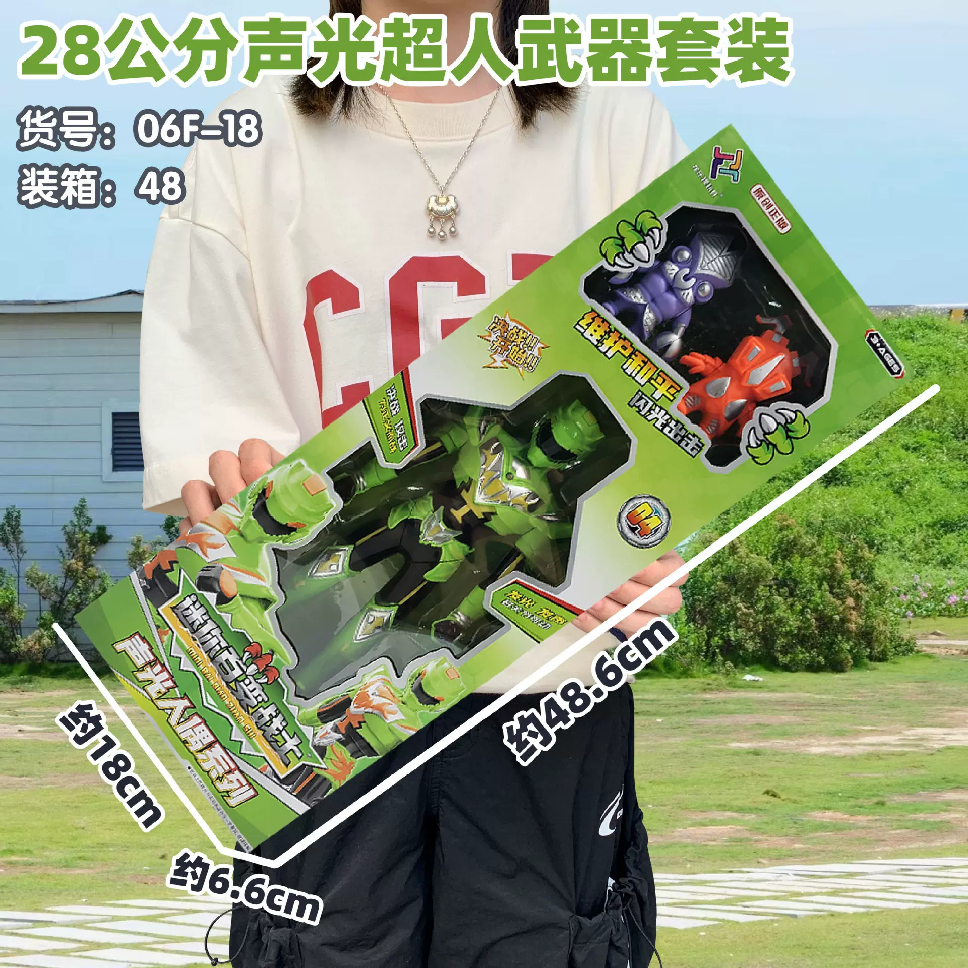 男孩声光超人套装玩具怪兽智能可动益智儿童生日礼物机构招生礼品