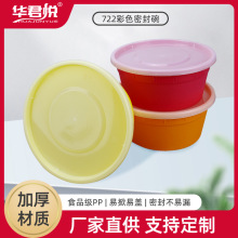 可微波加热一次性PP密封碗圆形外卖美式快餐盒带盖打包盒外卖汤盒