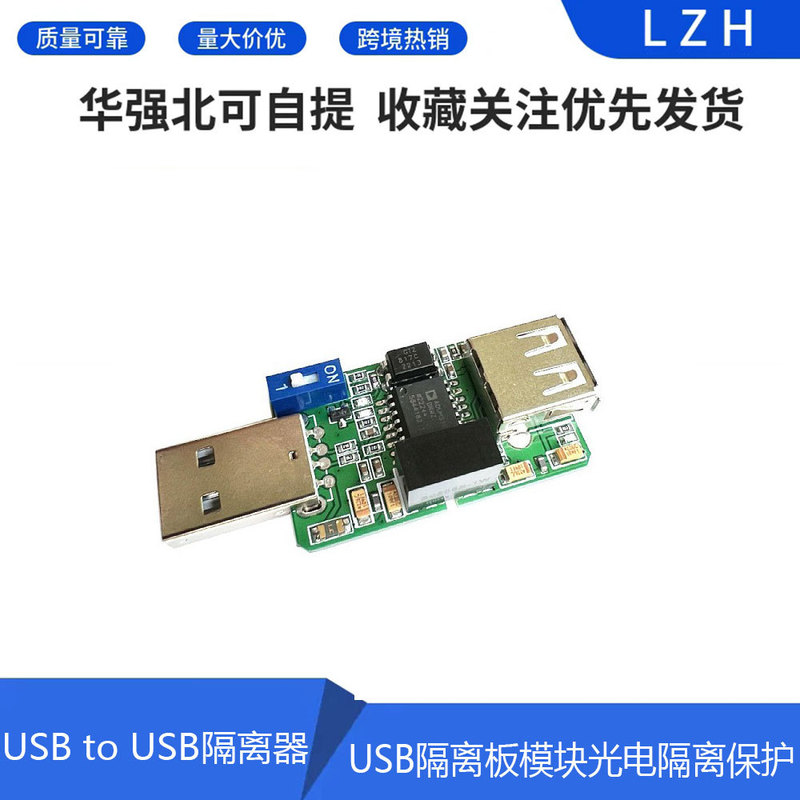 USB to USB Isolator USB Isolation Board Module Photoelectric Isolation Protection USB Port Adum4160/3160