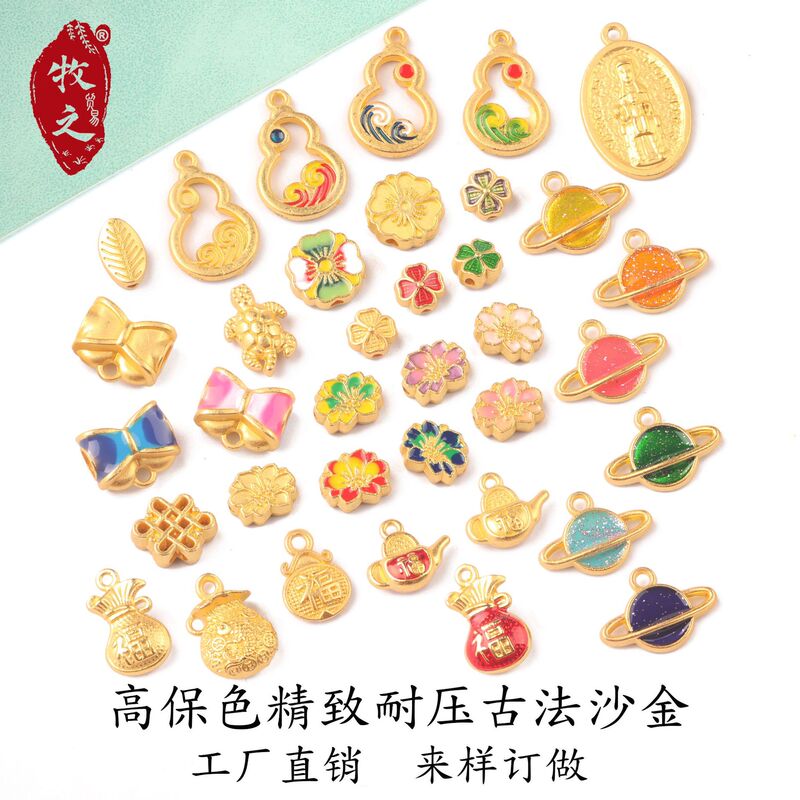 DIY High Color Retention Ancient Sand Gold Wave Gourd Pendant Four-Leaf Clover Peach Blossom Spacer Beads DIY Bracelet Necklace Accessory