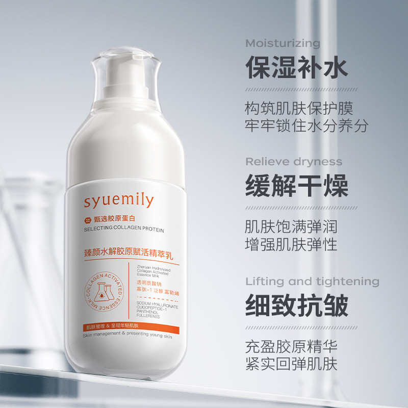仕月コラーゲン熙顔精華乳補水爽やかコントロールクリームクリーム顔ケア高保湿クリーム|undefined