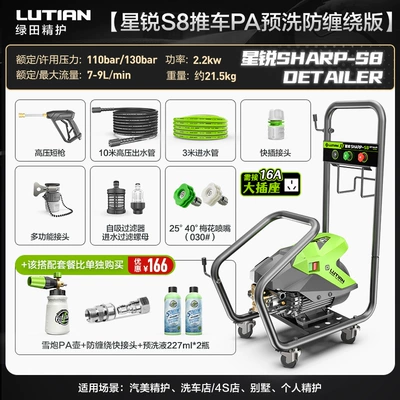 Anti-Tangle Car Wash Pump — Car washing machine - xingrui-s8-stroller-pa-pre-washed-anti-tangle-version