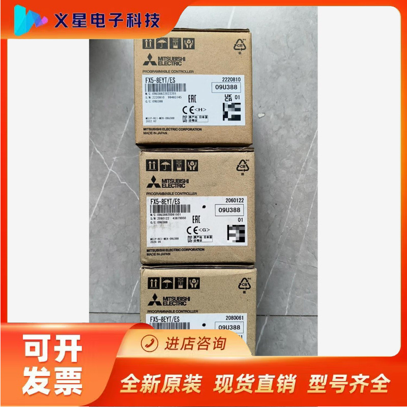 FX5-8EYT/ES，全新全新正品原装质保一年议价  核实库存