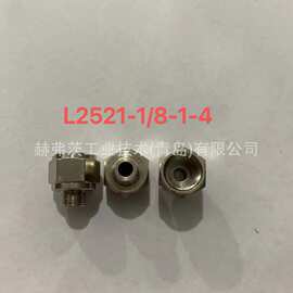 亚德客铁路非标接头L2521-1/8-1/4